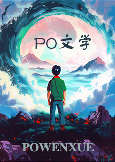 笑纳np文男主做棋子