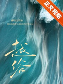 越俗