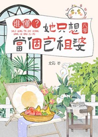 谁懂？她只想当个包租婆[八零]